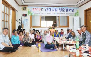 백동마을노인회 점심 식사장면.