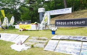 6·25한국전쟁 67주년, 한국전쟁 전후 민간인 희생자 제10회 홍성추모제.