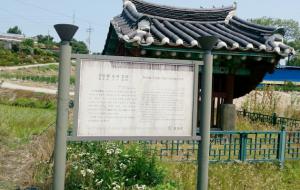 효자 정용해 정려.