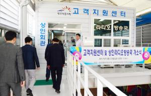 지난 23일 광천전통시장 고객지원센터와 상인라디오방송국 개소식이 진행됐다.