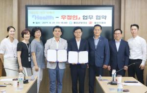 홍성군보건소와 홍성우체국가 업무협약을 맺는 모습.