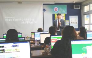 홍남초등학교(교장 배성진)는 지난 17일 홍남초등학교 컴퓨터실에서 ‘소프트웨어 교육과 미래’ 라는 주제로 소프트웨어 선도학교로 지정된 후 그동안 학교에서 추진한 교육활동에 대해 학부모연수를 실시했다.
