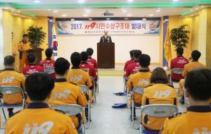 홍성소방서(서장 채수철)는 지난 30일 3층 대회의실에서 119시민수상구조대 발대식과 교육 훈련을 실시했다고 밝혔다. 이날 발대식은 자발적으로 119시민수상구조대에 지원한 시민 구조대원 21명에게 임명장 수여와 교육이 진행됐다.