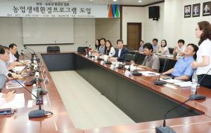 지난 6일 충남연구원이 개최한 ‘농업·농촌과 환경의 접목, 농업생태환경프로그램 세미나’ 모습.