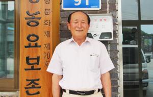 홍성결성농요보존회 4대 회장인 이선종 회장.