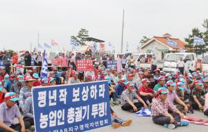 서산시 부석면 간월도리 방면에서 시위중인 농민들.