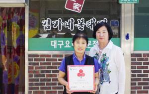 갈산면에 위치한 김가네볼태기(대표 홍춘희)가 지난 5일 충남사회복지공동모금회(회장 이관형)가 진행하는 중소자영업자 나눔캠페인 착한가게에 가입했다. 김가네볼태기는 앞으로 매월 일정액을 기부해 지역의 어려운 이웃을 돕는데 함께하게 된다.
