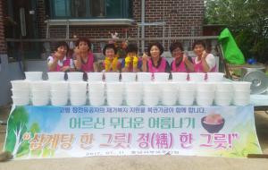 충남서부보훈지청(지청장 안기선)은 지난 11일 초복을 맞이해 무더위에 기력이 쇠약해진 고령의 재가대상자에게 보훈섬김이가 정성껏 준비한 삼계탕 100인분을 배달하는 ‘어르신 무더운 여름나기, 삼계탕 한 그릇! 정(情) 한 그릇!  나눔 행사’를 실시했다. 
충남서부보훈지청은 고령과 노인성질환의 국가보훈대상자들이 건강하고 즐거운 노후를 보낼 수 있도록 맞춤형 서비스를 지속적으로 전개할 계획이다.