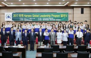 한서대학교(총장 함기선)는 지난 11일 글로벌리더십프로그램 발대식을 갖고 하계 해외봉사활동에 들어갔다. 인도와 인도네시아, 남아프리카공화국에서 봉사활동을 펼치고 있는 한서대는 케냐를 포함시켜 참여지역을 4개국으로 늘렸다.