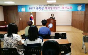 사전교육을 실시중인 모습.