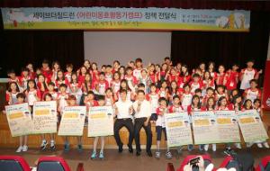 홍성문화원에서 열린 어린이 옹호활동가캠프 정책 전달식 모습.
