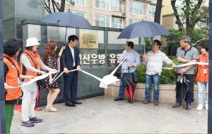 금연 아파트로 지정된 예산군 예산읍 우방 유쉘아파트 현판식 모습.