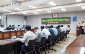 지난달 군청에서 열린 통합방위실무위원회.