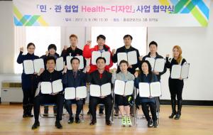 홍성군보건소가 민·관 협업 ‘헬스(Health)-디자인’사업을 활발하게 진행하고 있다고 밝혔다. 지난 3월 20일부터 지금까지 9개 학원이 참여한 가운데 군민 86명이 등록해 3개월이 지난 현재 목표 달성자가 나온 것으로 알려졌다.