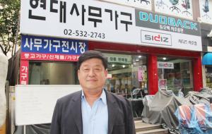 이상범 회장이 운영중인 현대사무가구 서초점.