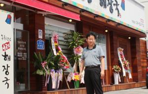 홍주천년소고기해장국을 운영하는 이종근 대표.