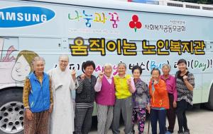 예산군노인종합복지관이 운영하는 ‘움직이는 노인복지관 해피버스’가 지역 어르신들에게 큰 호응을 얻고 있다.
