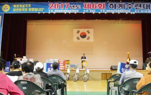 바르게살기운동홍성군협의회(회장 최규복)는 지난 11일 홍주문화체육센터에서 내빈과 회원 300여명이 참석한 가운데 ‘2017바르게살기운동 제6회 하계수련대회’를 열고 모범회원들을 표창하며 화합을 위해 즐거운 시간을 가졌다.