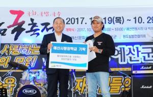 할리데이비슨 동호회로부터 장학금을 전달받고 있는 황선봉 예산군수(사진 왼쪽).
