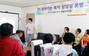 홍성읍(읍장 장의남) 맞춤형복지팀은 지난달 24일 오관9리 경로당에서 복지사각지대 해소를 위해  ‘찾아가는 복지상담실’을 운영했다. 지난 5월 2일 처음으로 실시한 후 다섯 번째로 실시된 ‘찾아가는 복지상담실’은 지역 어르신들에게 큰 호응을 얻고 있다.