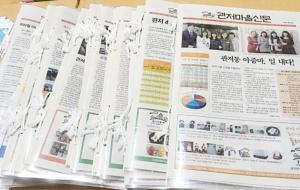 관저마을신문은 주민들의 자원봉사로 발행된다.