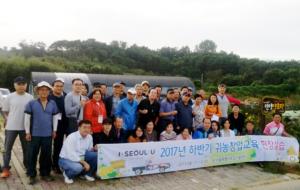 홍성군농업기술센터(소장 윤길선)는 서울시 귀농귀촌교육과정 수료생 및 과정생 41명을 대상으로 8월 30일부터 9월 1일까지 2박 3일의 일정으로 홍성군 일원에서 서울시민을 위한 귀농촌학교를 운영했다.