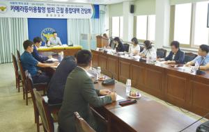 홍성경찰서는 4일 소회의실에서 홍성군청, 홍성교육지원청 등 관계자들이 참석한 가운데 카메라 등 이용촬영 범죄 근절 종합대책 관련 간담회를 개최했다. 경찰은 올 8월말까지 충남에서 85건, 그 중 홍성에서 6건의 불법촬영 범죄를 적발했다.