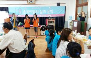 금당초등학교 학생들이 오카리타를 연주하고 있다.