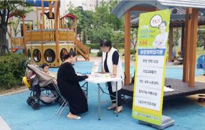 내포신도시의 한 아파트단지에서 찾아가는 새일센터를 운영하는 모습.
