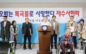이채윤 씨와 노모 정영희 씨, 예산·홍성시민연대가 충남도청 브리핑실에서 기자회견을 하고 있다.