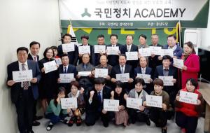 국민의당 충남지역 예비후보자들이 박주선 국회의부의장과 함께 내년 선거에서 필승을 다짐하고 있다.