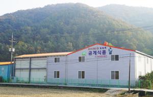 전북 정읍시 산외면 화죽리의 금계식품 영농조합법인 전경.