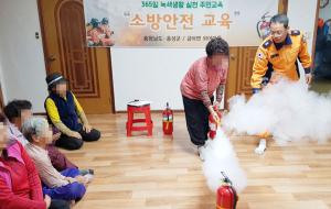 금마면 송암리 와야마을회관에서 진행된 소방안전교육.
