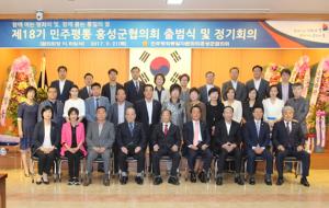 제18기 민주평통 홍성군협의회 자문위원들이 출범식 후 기념촬영했다.