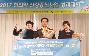 조용희 홍성군보건소장이 시상식장에서 직원들과 함께 상을 받고 기뻐하고 있다.