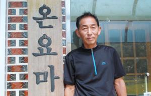 온요마을 이종대 이장.