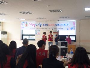 청로회 학생자원봉사단이 장기자랑으로 청로회 가족들과 즐거운 시간을 갖고 있다.