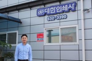 대한인쇄소 권주봉 실장.