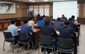 지난 12일 업무담당자들이 교육을 받고 있다.