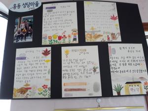 한글을 배운 성당마을 할머니들의 작문 실력.