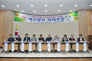 예산발전미래포럼에  참석한 토론자들 모습.