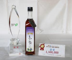 2015년 전국발효식품대전서 금상을 차지한 ‘초향’.