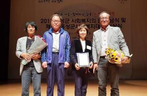 지난 24일 사회복지의 날 기념식 행사에서 공로상을 받은 도레미색소폰동호회 회원들.