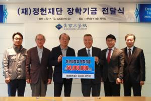 서민석 이사장과 이상렬 총장이 교직원들과 함께 기념촬영을 했다