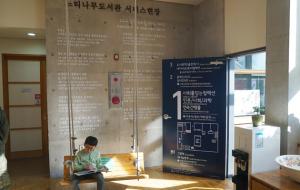 느티나무도서관 입구의 도서관 서비스 헌장.