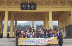 충남서부보훈지청(지청장 안기선)은 지난달 27일 고령의 보훈가족 30여명을 모시고 국립대전현충원과 정부세종청사를 방문하는 가을 단풍 나들이 행사를 진행했다. 이번 행사는 KT홍성지사의 후원으로 이뤄졌다.