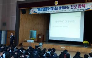 홍주중 신암관에서 특강하는 맹훈재 홍성경찰서장.