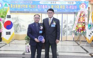 홍성용봉산악회가 지난 5일 로얄회관에서 회원들이 모인 자리에서 회장 이·취임식을 가졌다. 이날 제18대 유주호 회장이 이임하고 제19대 이순준 회장이 취임했다. 이순준 신임회장은 “자연에서 많은 것을 얻어가는 산악회가 되도록 하겠다”고 말했다.