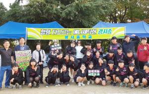 준우승을 한 광시중 학생들, 공동교육과정은 협동심과 애교심 함양에 유익한 행사로 평가받고 있다.