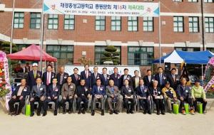 재경홍성고동문회 선후배 임원들이 체육대회 개회식 직후 기념촬영을 했다.